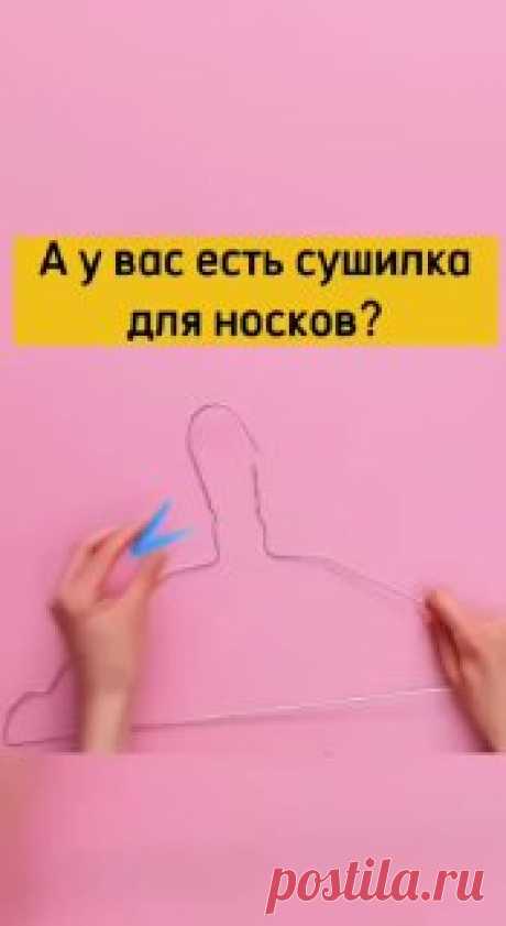 Удобная сушилка для носков 🧦  сшить детское платье без выкройки быстро просто и стильно