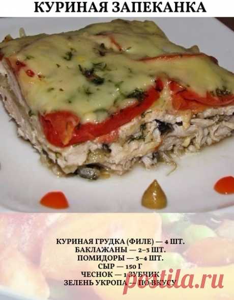 1. Баклажаны вымыть, срезать хвостики и обсушить. Нарезать их вдоль, тонкими полосками, положить в миску, посолить и оставить на 20–30 минут. С баклажанов слить образовавшийся сок. Куриную грудку вымыть, хорошо обсушить и разрезать каждую на 4 части. Кусочки курицы положить в пакет (или между двумя слоями пищевой пленки) и отбить. Отбивные немного посолить и поперчить.
Показать полностью...