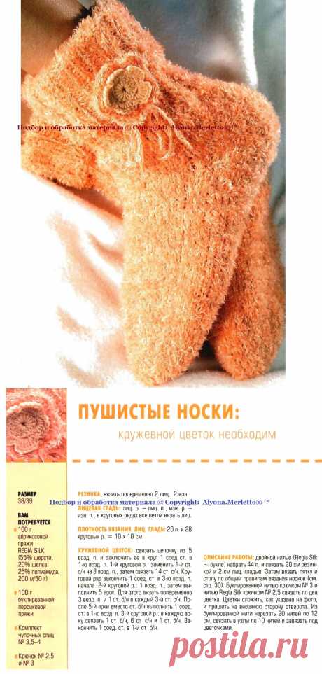 носки,crochet socks,socks knitting