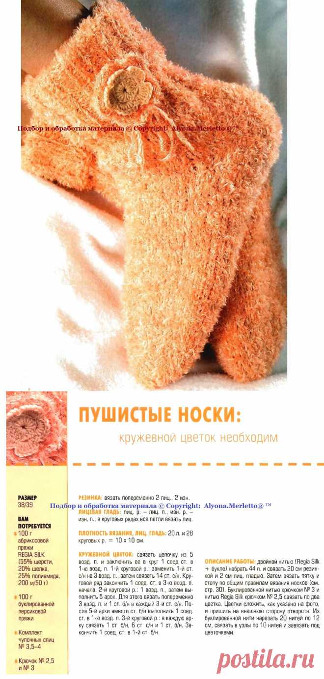 носки,crochet socks,socks knitting