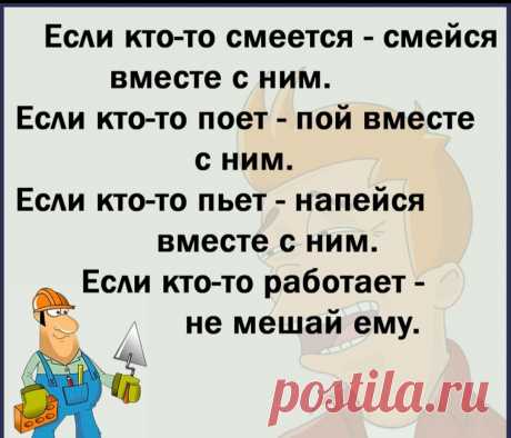 Немного юмора для друзей!