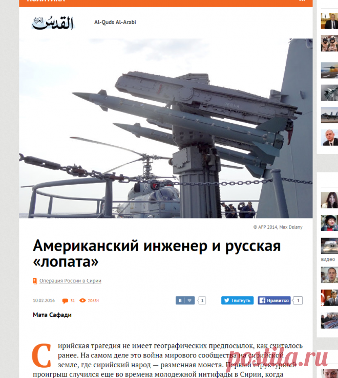 Американский инженер и русская «лопата» | Политика | ИноСМИ - Все, что достойно перевода
