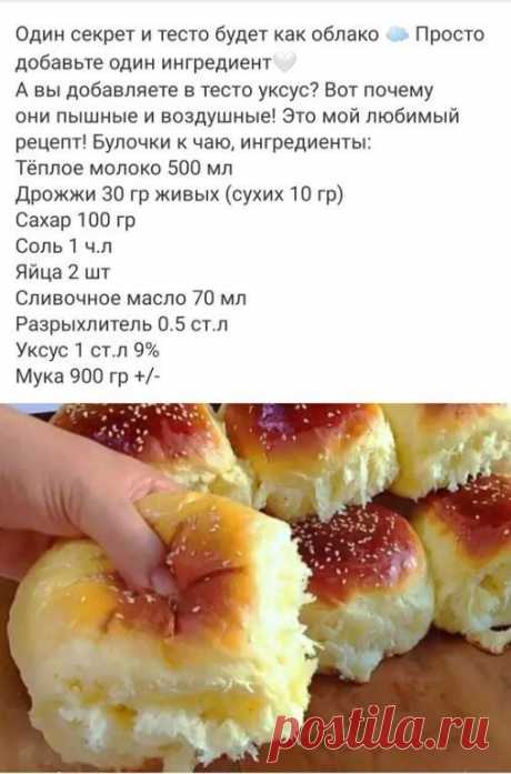 БУЛОЧКИ