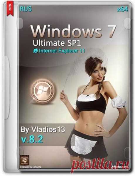 Windows 7 Ultimate SP1 x64 v.8.2 By Vladios13 v.8.2 (RUS/2014)