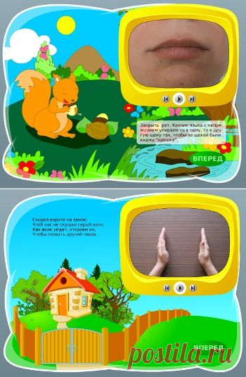 Развитие речи. Занятия по развитию речи. Логопедические занятия. Развитие речи у детей. Развитие речи скачать. Уроки развития речи. Развитие речи дошкольников. Игры для развития речи.