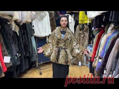 Приветствуем!  Полный обзор данного магазина на youtube канале  “РоскоSh - шубы, меха,кожа”
Спасибо за лайки. Пишите  комментарии, для нас важно ваше мнение! 
Подпишитесь, чтобы первыми получать доступ к новинкам!