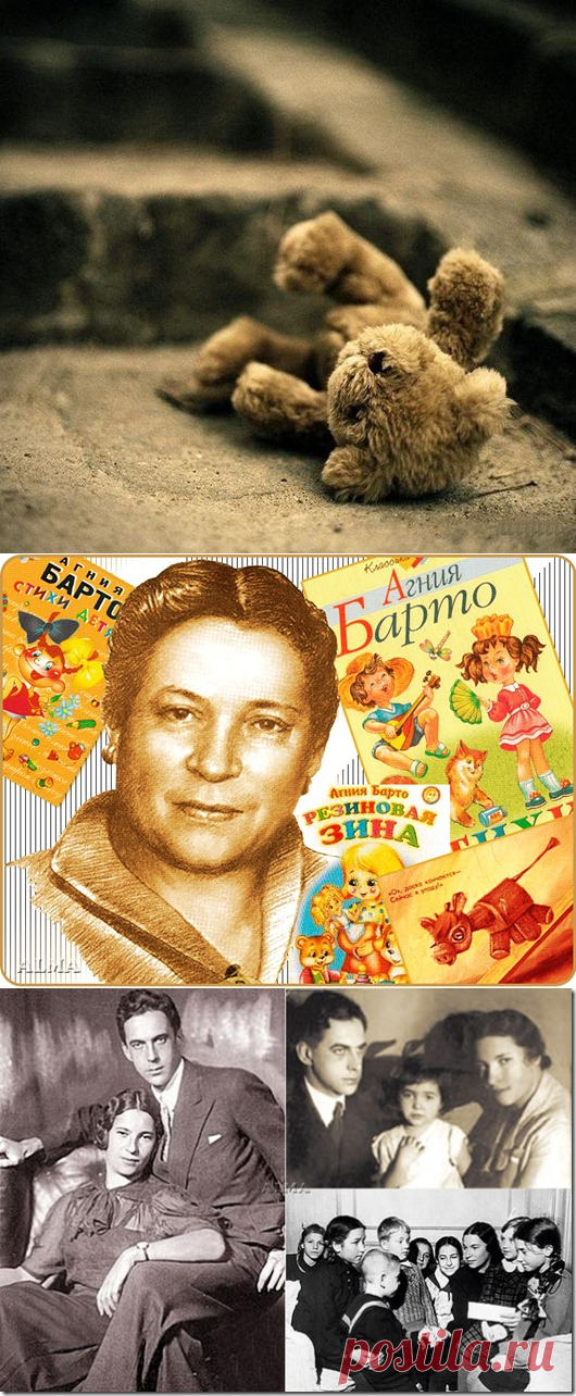 Уронили мишку на пол: Семейное счастье Агнии Барто | One of Lady - Журнал для женщин