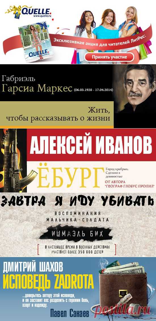Аудиокниги – бесплатно слушать фрагмент, скачать после покупки для телефонов, iРod, iPhone, iPad, mp3 плееров – ЛитРес