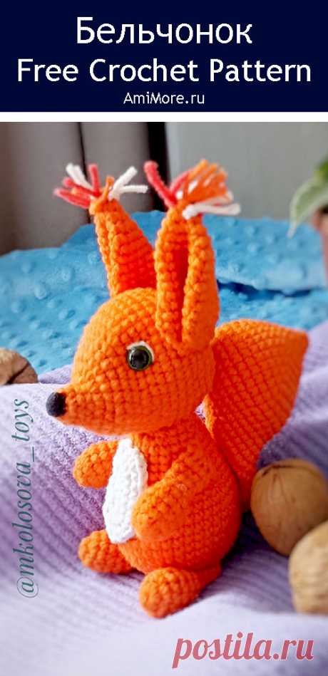 PDF Бельчонок крючком. FREE crochet pattern; Аmigurumi animal patterns. Амигуруми схемы и описания на русском. Вязаные игрушки и поделки своими руками #amimore - белка, маленькая белочка, бельчонок.