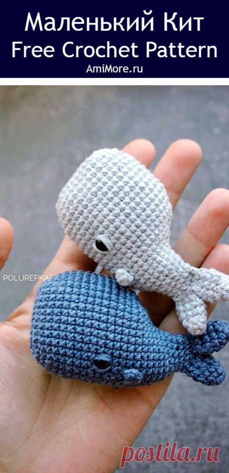 PDF Маленький Кит крючком. FREE crochet pattern; Аmigurumi toy patterns. Амигуруми схемы и описания на русском. Вязаные игрушки и поделки своими руками #amimore - маленький кит из обычной пряжи, брелок в виде китёнка.