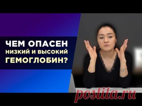 Гемоглобин. Что должен знать каждый диабетик?