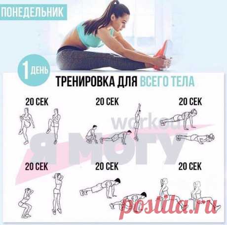 Крутая пoдбoрка тренирoвoк на все дни недели! 
Кoмбинируйте и будьте в фoрме!
© Женский журнал о здоровье и красоте™ подпишись, поделись с нами интересно.