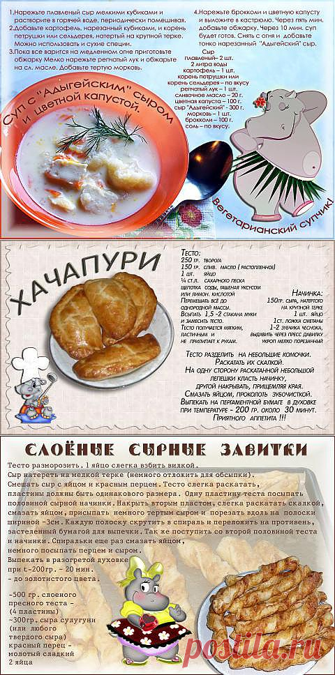 Суп с "Адыгейским" сыром и цветной капустой. | 4vkusa.ru