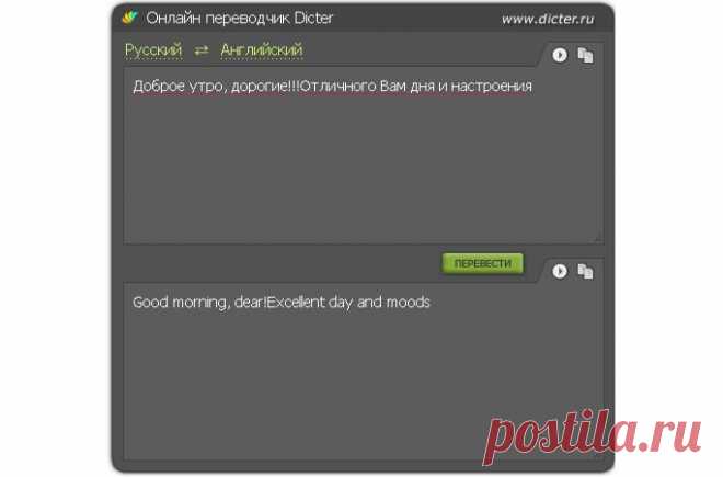 Скачать программу-переводчик Dicter.