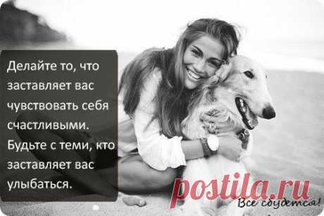 Всегда говори Да | Мотивация и вдохновение