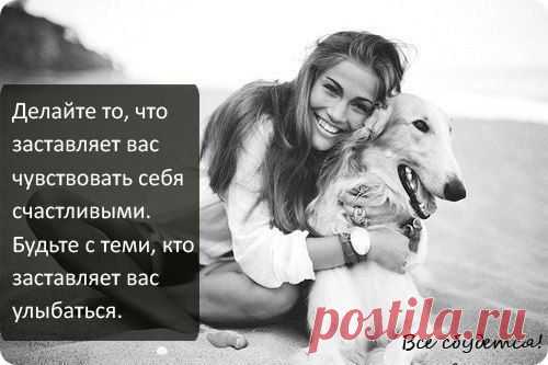 Всегда говори Да | Мотивация и вдохновение