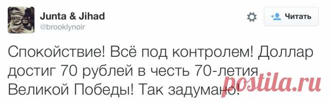 "Не жили хорошо, ну и начинать не стоит" – шутки о курсе валют