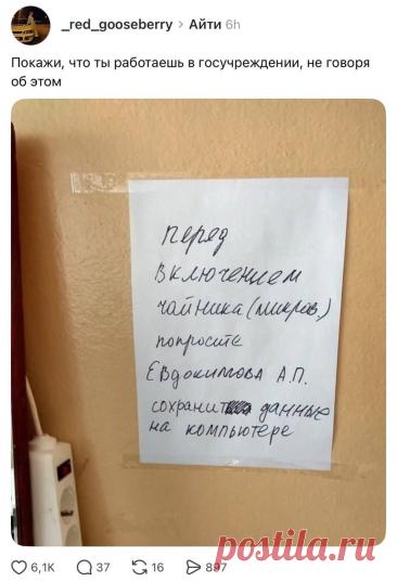 Высокие технологии в госучреждениях

#юмор #технологии #безопасность