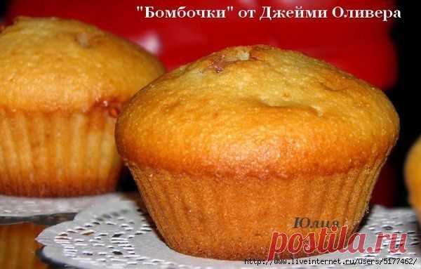 "Бомбочки" от Джейми Оливера