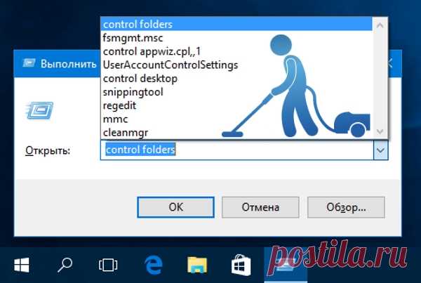 Как очистить историю диалогового окна «Выполнить» без сторонних программ