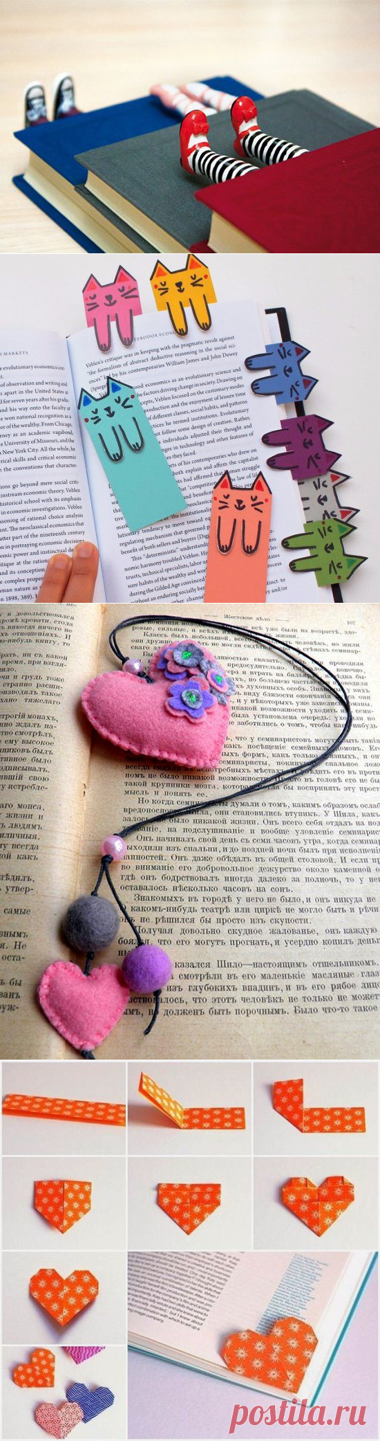 50 книжных закладок, которые можно сделать самому