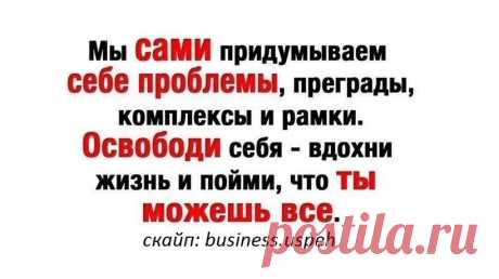 Дорогой друг!
Я хочу задать вам всего один вопрос. Как вы поживаете?!
Если ОТЛИЧНО, я рада за вас. Дальше можете не читать.
Но если вы не можете мне так ответить, значит у вас действительно есть проблемы:
ваш бюджет трещит по швам, и не чем его залатать.
Вы забыли когда последний раз посещали театр и были в ресторане. Когда дарили подарки своим любимым и близким.
Давно не обновляли свой гардероб...и так можно продолжать до бесконечности. Я предлагаю вам поменять это всё коренным образом.