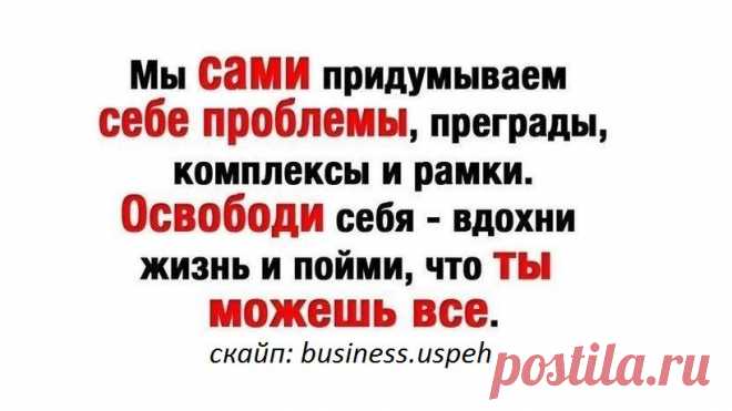 Дорогой друг!
Я хочу задать вам всего один вопрос. Как вы поживаете?!
Если ОТЛИЧНО, я рада за вас. Дальше можете не читать.
Но если вы не можете мне так ответить, значит у вас действительно есть проблемы:
ваш бюджет трещит по швам, и не чем его залатать.
Вы забыли когда последний раз посещали театр и были в ресторане. Когда дарили подарки своим любимым и близким.
Давно не обновляли свой гардероб...и так можно продолжать до бесконечности. Я предлагаю вам поменять это всё коренным образом.