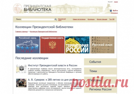 Бесплатные онлайн библиотеки книг