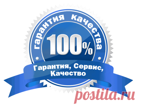 Гарантия на товары
