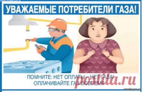 Газ без долгов, курс на эффективность и заботу о потребителях - 23 Апреля 2025 - Проектирование газоснабжения