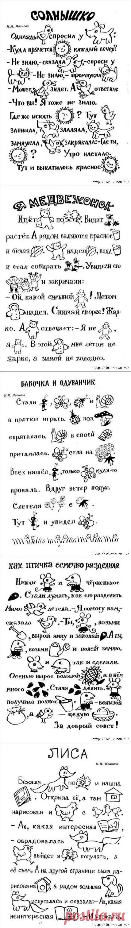 читаем вместе с мамой. 

ПОМНИТЕ ИЗ НАШЕГО ДЕТСТВА ИЗ ЖУРНАЛА "МУРЗИЛКА" ЭТИ БЕСПОДОБНЫЕ ТЕКСТЫ С КАРТИНКАМИ! КАК ЖЕ  Я ИХ ОБОЖАЛА!!!