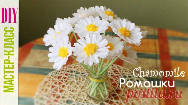 Ромашки из Бумаги Своими Руками