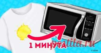 14 способов быстро вывести пятно, если под рукой нет пятновыводителя Кто из нас не сталкивался с «вредными» пятнами, отстирывать которые нужно немедленно? Но ведь не всегда в подобной ситуации под рукой оказывается качественный отбеливатель. К счастью, чтобы избавиться от большинства самых устойчивых загрязнений, достаточно подручных средств. Мы в AdMe.ru решили сделать подборку простых рецептов домашних пятновыводителей.