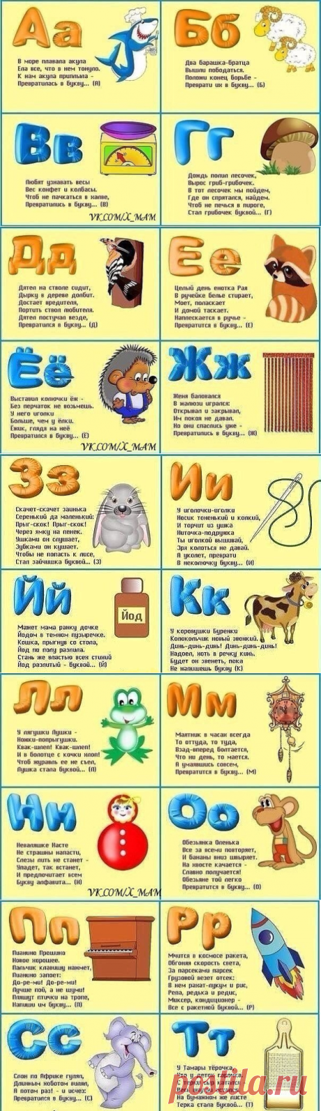 (86) Одноклассники