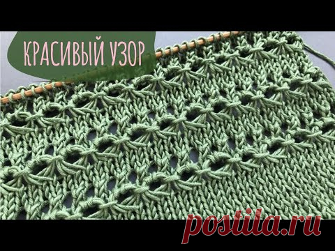 🌿КРАСИВЫЙ И ПРОСТОЙ АЖУРНЫЙ УЗОР спицами для вязания топов/туник🌿Beautiful and EASY Knitting Pattern 🌿Мастер-класс🌿
В этом видео я хочу показать как связать красивый ажурный узор спицами.
Ажурный узор вяжется просто и быстро.
Этот ажурный узор отлично подойдет для вязания топов/туник, пуловеров
Ажурный узор спицами.
Простой ажурный узор спицами.
Простой ажурный узор для вязания спицами.
Раппорт узора 2 петли и 2 ряда.
Набрать на спицы количество петель кратное 2 + 2 петли для симметрии + 2 кро…