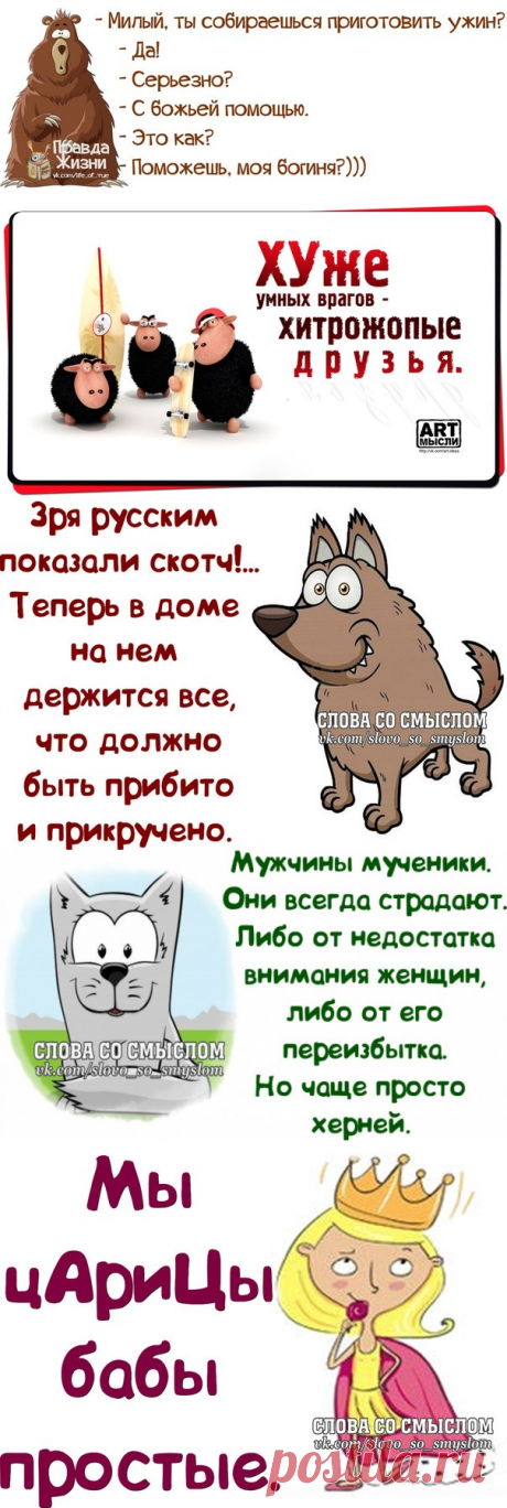 Фразочки
