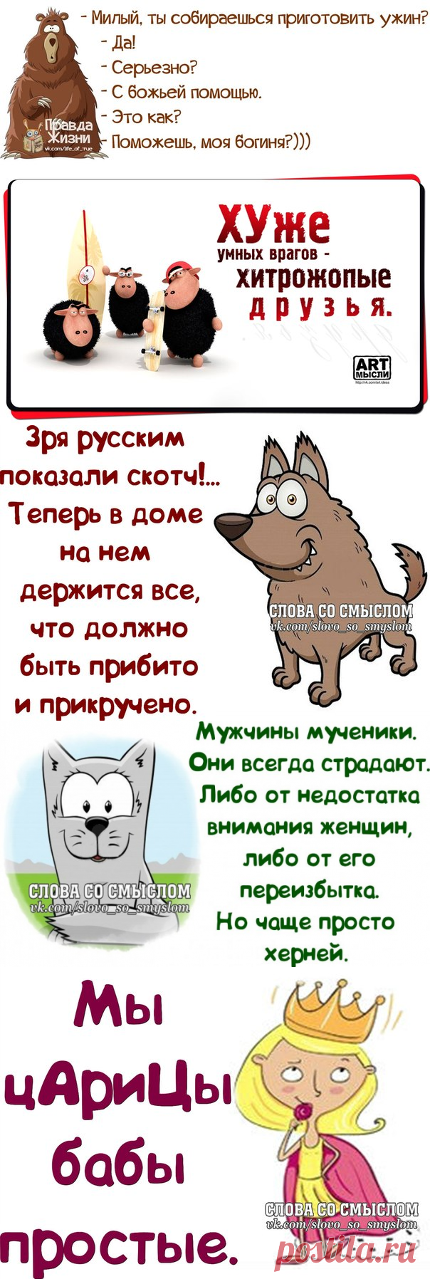 Фразочки