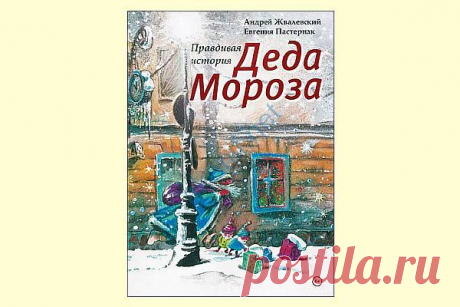 35 книг про Новый Год и Рождество для взрослых и детей | Евгения Бацман