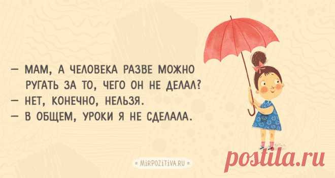 Весёлые случаи из жизни (11 историй)