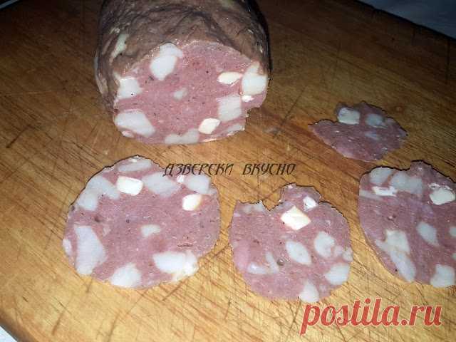 ДЗВЕРСКИ ВКУСНО: Мераклийски домашен салам (във фолио)