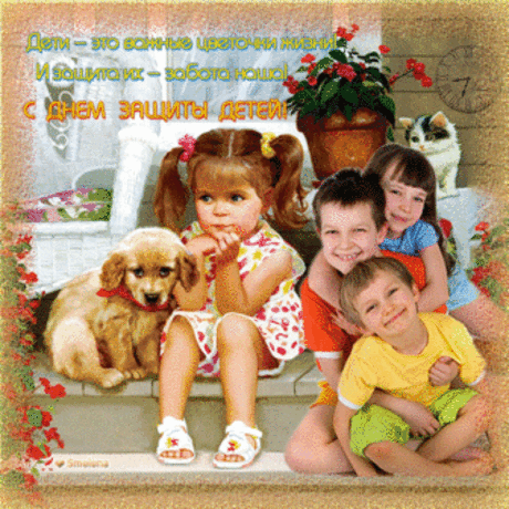 Открытка (плейкаст) «***ДЕНЬ ЗАЩИТЫ ДЕТЕЙ!!!***»