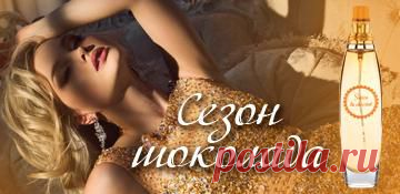 SAISON DU CHOCOLAT | CIEL parfum