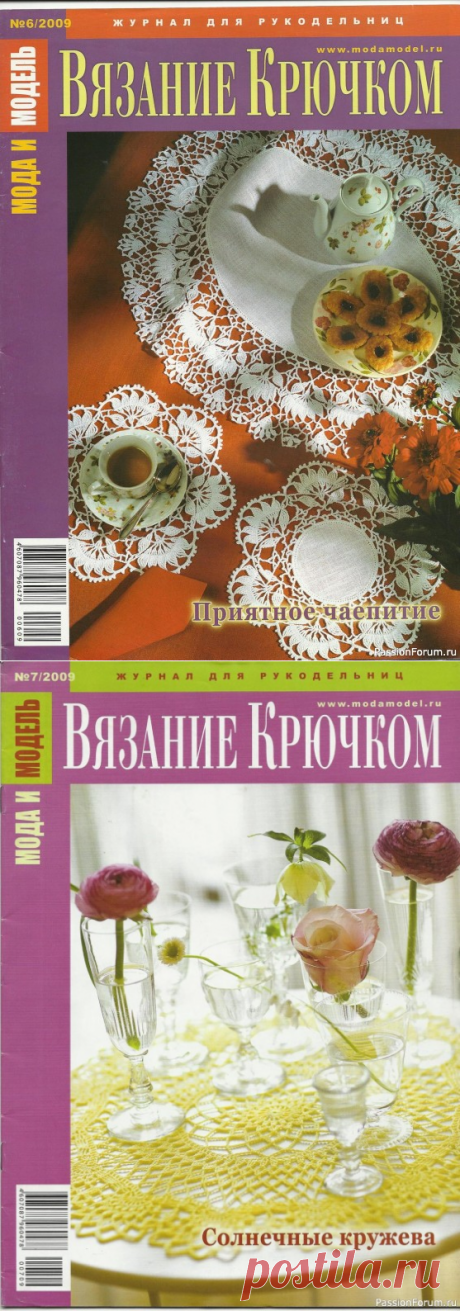 Мода и модель - вязание крючком | Вязаные крючком аксессуары