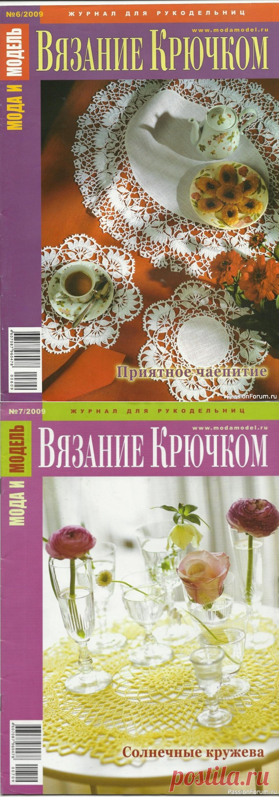 Мода и модель - вязание крючком | Вязаные крючком аксессуары