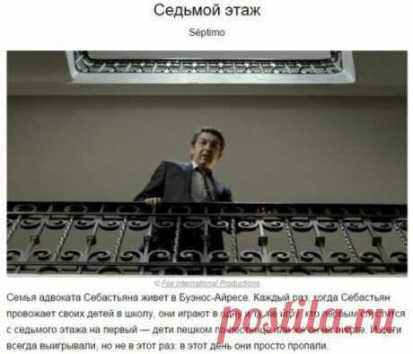 10 крутых неголливудских детективов