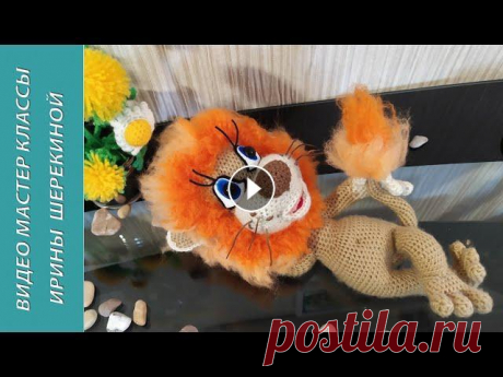 Львенок из &quot;Я на солнышке лежу&quot;, ч.5. Lion cub from &quot;I'm lying in the sun&quot;, p.5. амигуруми, вязать Этот МК платный. Доступ к нему по ссылке. Чтобы получить ссылку, надо связаться со мной: This MK must be paid. Access it by reference. To get the link...