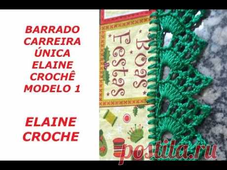 BARRADO CARREIRA ÚNICA ELAINE CROCHÊ MODELO 1