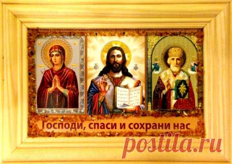 ГОСПОДИ, СПАСИ И СОХРАНИ… — Открытки Друзьям