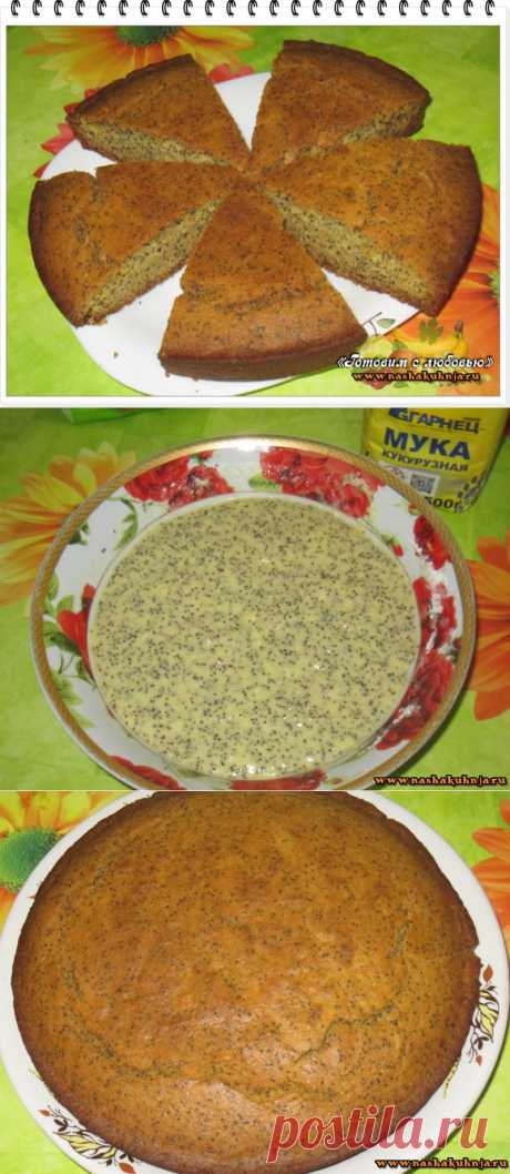 Кукурузный кекс с маком