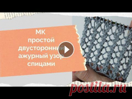 МК ажурный узор Ажурная сетка спицами МК ажурные дорожки спицами Как связать ажурную сетку спицами Всем доброго времени! Меня зовут Анна и это мой канал о вязании и около вязальной жизни. Ровных вам петелек и интересных идей!...